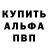 ГЕРОИН белый Anizik