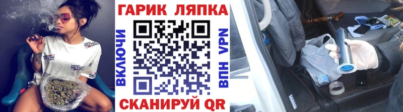 ГАШ ice o lator Березники