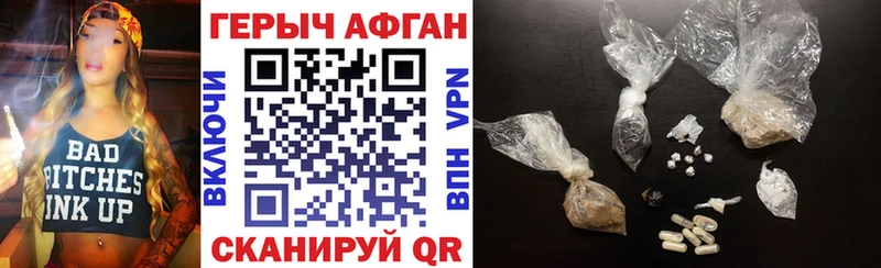 цены наркотик  Березники  Героин афганец 