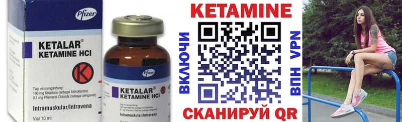 Кетамин ketamine  Березники 
