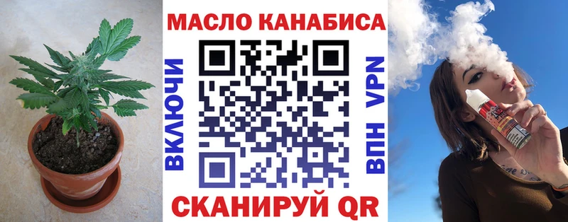 ТГК THC oil Березники